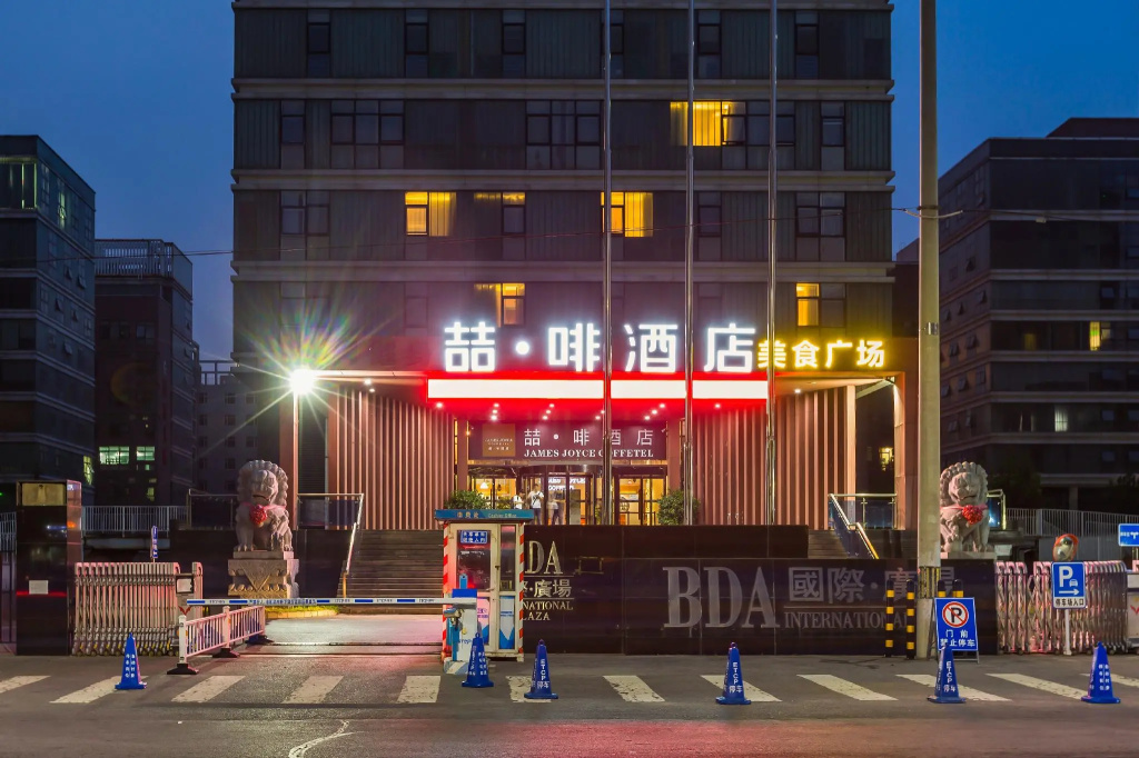 Отель James Joyce Coffetel Beijing Yizhuang Rongjing East Street Subway Station в Пекине