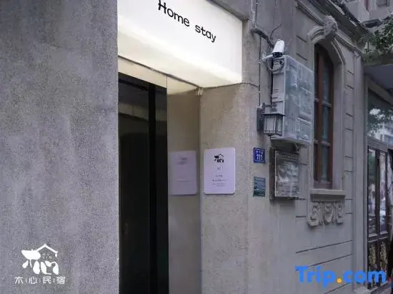 Shantou Muxin Homestay (Little Park)