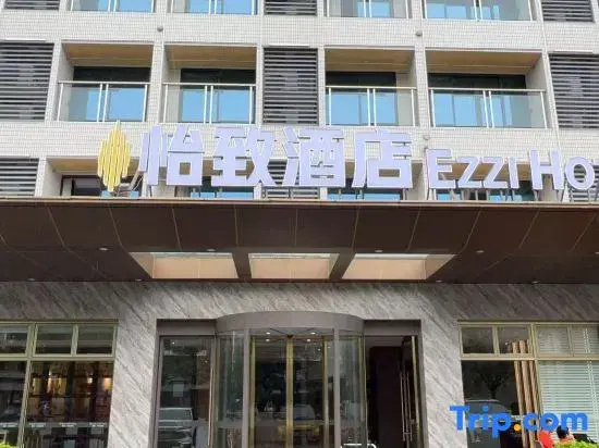 Yizhi Hotel (Guangzhou Baiyun International Airport T2T3Branch)