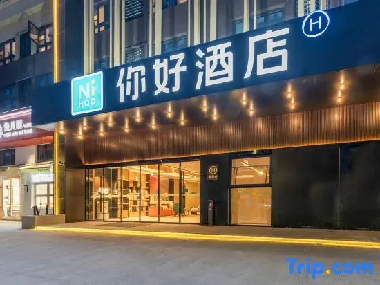 Ni Hao Hotel (Taizhou Xueyuan)