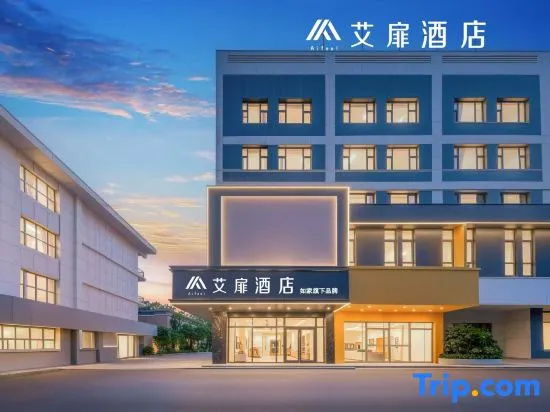 Aifeel Hotel (Kashgar Old City Scenic Area Commercial Pedestrian Street)