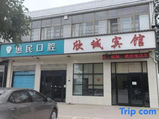 Zhengding Xincheng Hotel