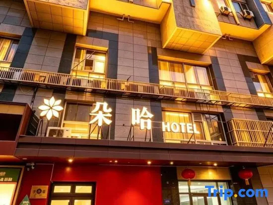 Douha Hotel (Niujie Subway Station, Xuanwu Hospital, Beijing)