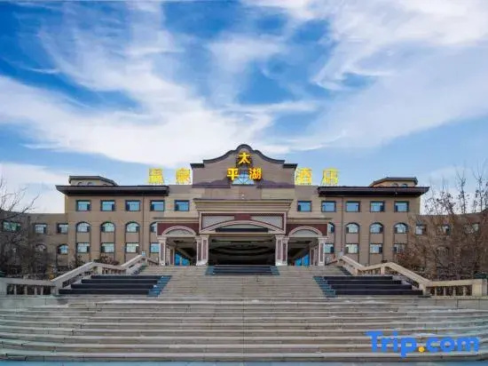 Harbin Airport Taiping Lake Hot Spring Hotel