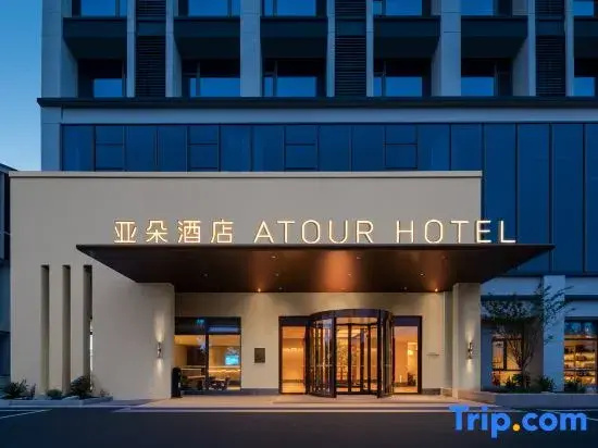 Atour Hotel, Taibo Avenue, Meicun Street, Wuxi