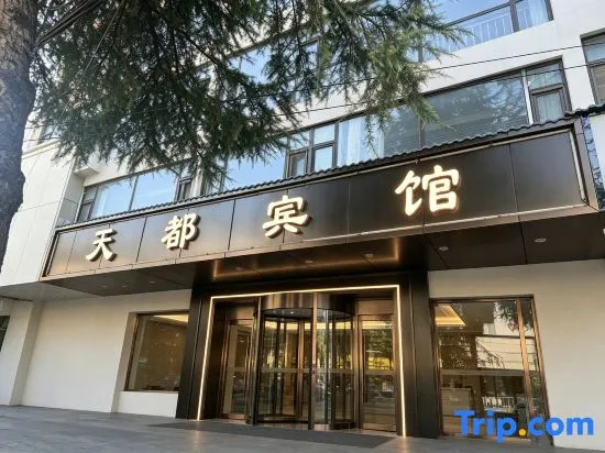 Tianshui Tiandu Hotel in Tianshui