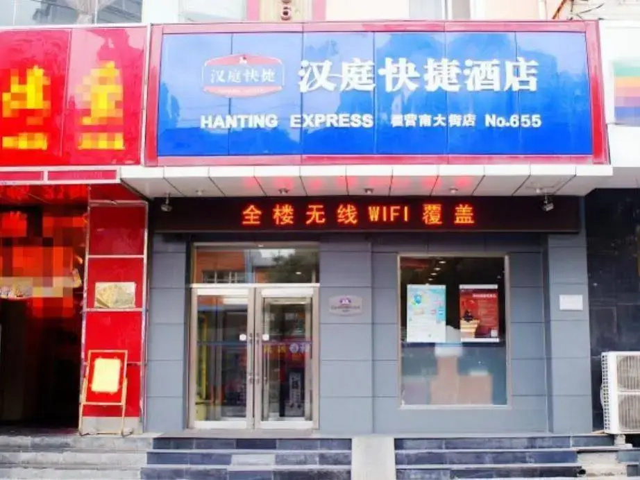 Hanting Shijiazhuang Yuying South Street Hotel