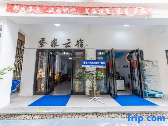 Danjia Yunsu Hotel (Clear Water Bay Nanwan Monkey Island)
