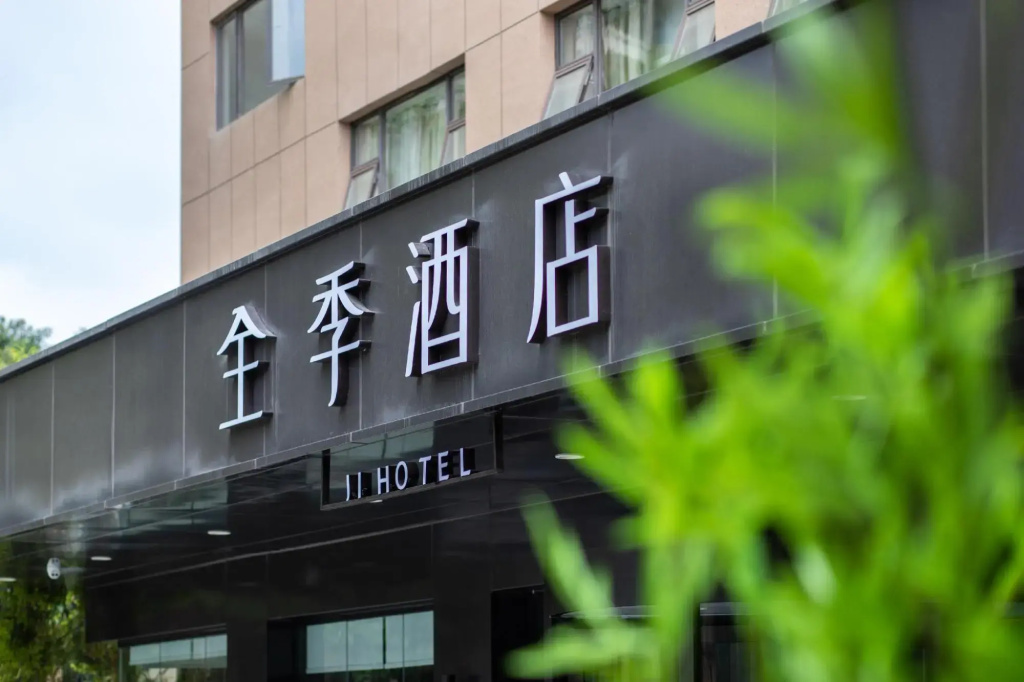 Ji Hotel (Chengdu niushikou）