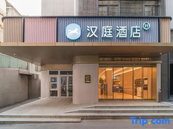 HanTing Hotel (Guangzhou Baiyun Station Sanyuanli Avenue)