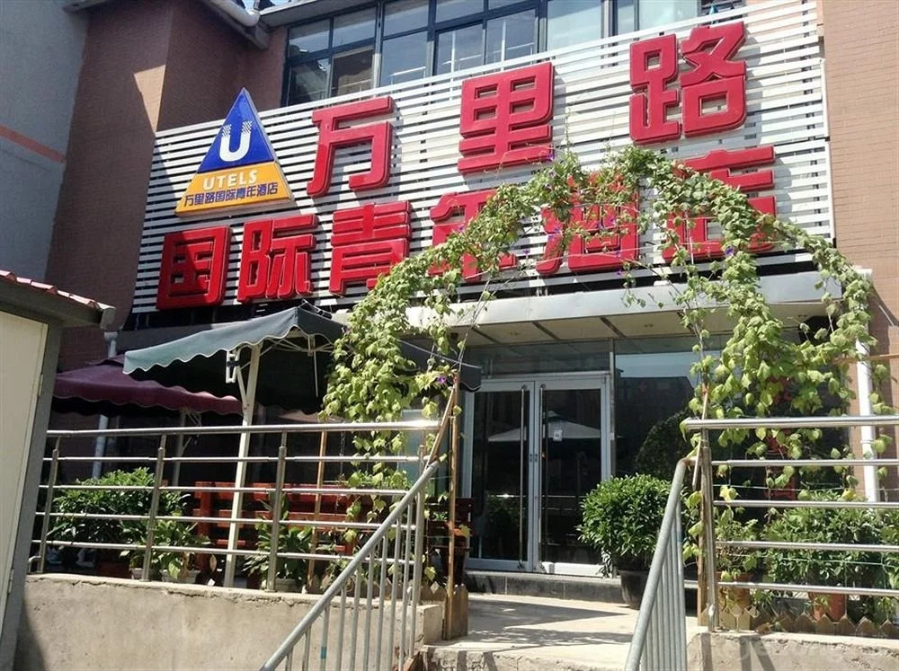 City Central Internatioanl Hostel Beijing
