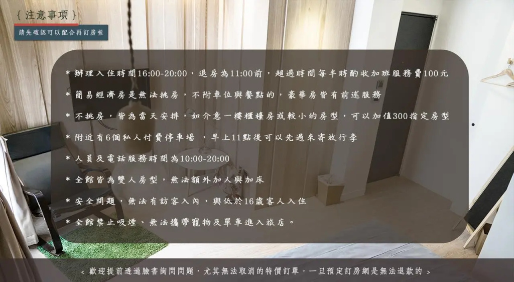 Economy room
