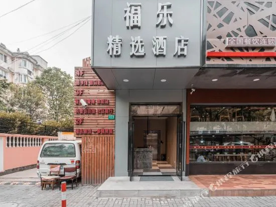 Fule Selected Hotel