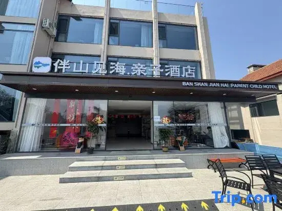 Ban Shan Jian Hai Parent Child Hotel