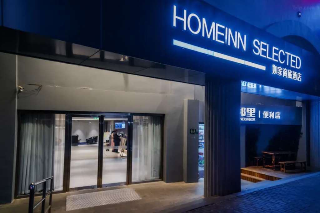 Homeinn Selected Hotel (Shanghai Sinan Road) — фото 1