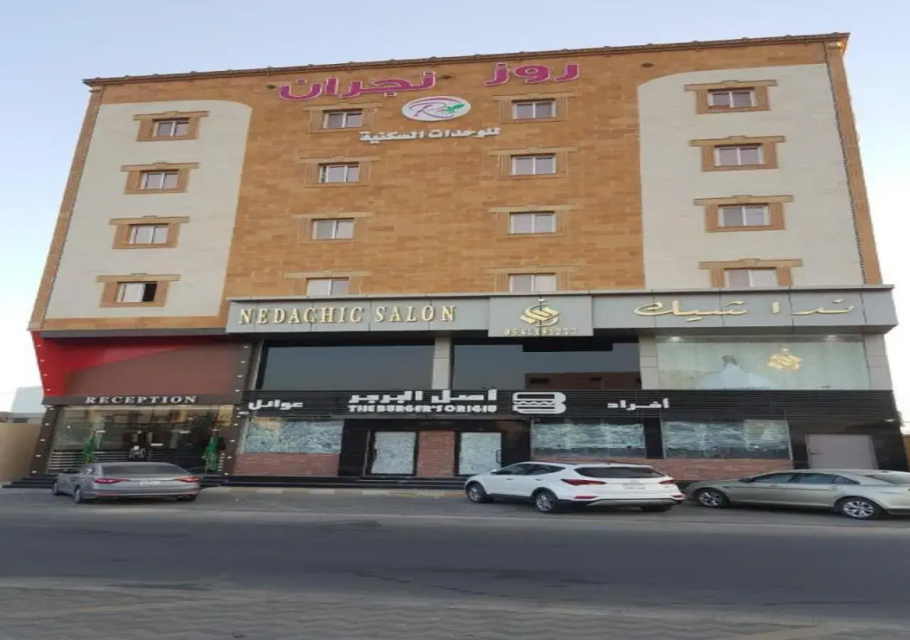 Rose Najran Furnished Apartments