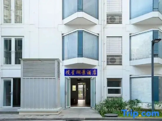 Lanxing Lake View Hotel (Changsha Huanghua International Airport Branch)