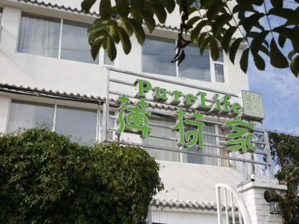 Pure Life Hostel - фото 16