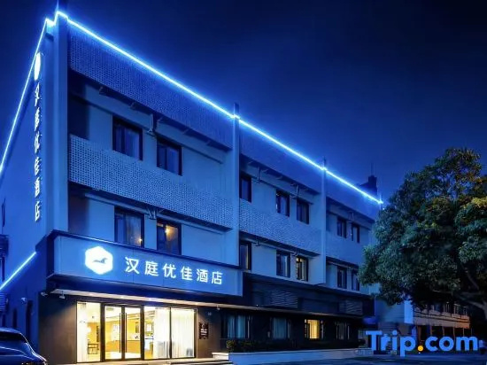 HanTing Premium Hotel (Nanjing University of Aeronautics and Astronautics Jiangjun Road Campus) in Nanjing