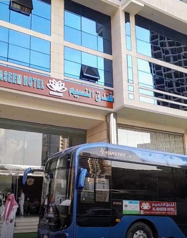 Al Naseem Hotel