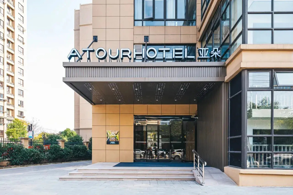 Atour Hotel Shanghai Jiading Jiangqiao