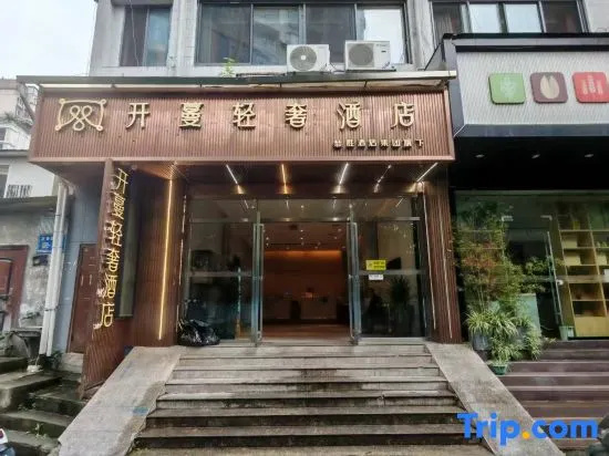 Sushixuan Select Hotel (Guiyang Huayuanguo White House Art Center Branch)