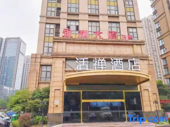 Yongli Huochan Hotel (Shaoxing Keqiao Wanda Exhibition Center)