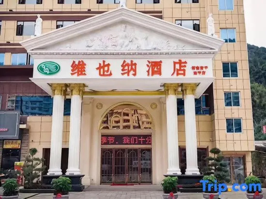Vienna Hotel (Nanping) in Nanping