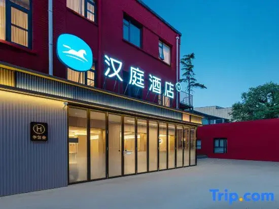 HanTing Hotel (Beijing University of Posts and Telecommunications Xizhimen)