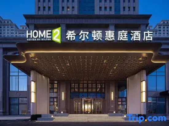 Home2 Suites by Hilton Harbin Qunli