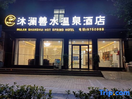 Mulanshanshui Hot Spring Hotel (Shangshui Yigao)
