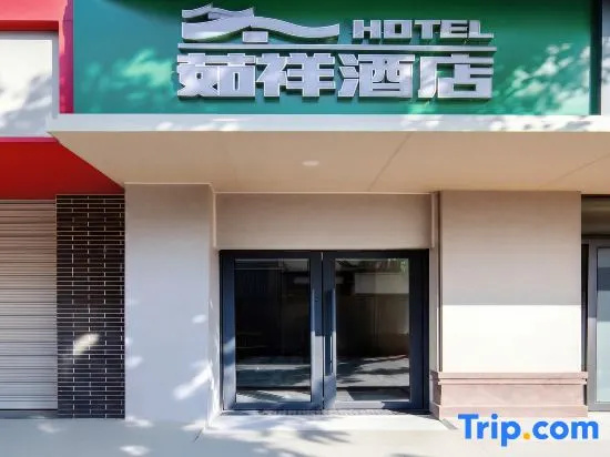 Ruxiang Hotel (Chengdu West China Hospital Sichuan Provincial Stadium Subway Station)
