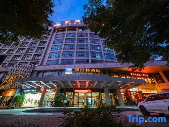 Yeste Hotel (Nanning Zoo-Guangxi University metro station)