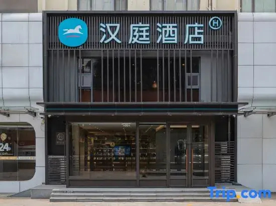 Hanting Express Qingdao Licang Wanda