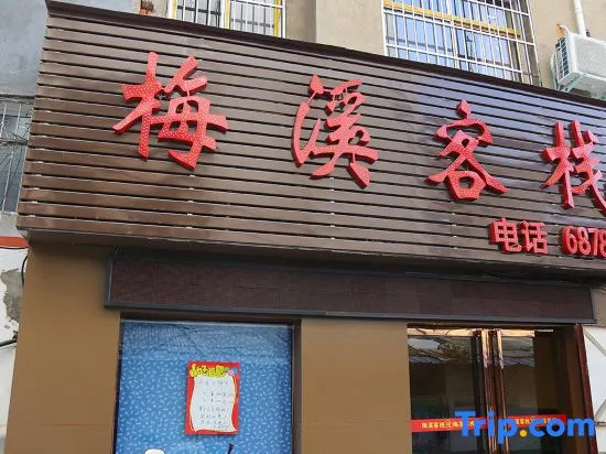Nanyang Meixi Inn