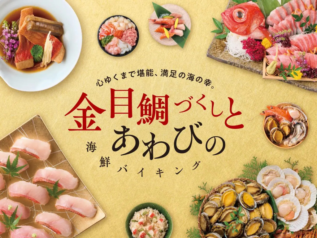 Ooedo Onsen Monogatari Premium Ito Hotel New Okabe
