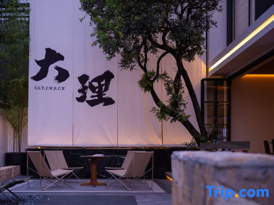 Shuishang Cloudscape · Gilded Velvet Designer Holiday Resort (Dali Ancient Town Branch)
