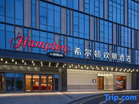 Hampton by Hilton Nanjing South Railway Station Shuzi Road