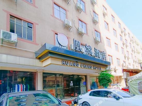 Guangzhou Huangcheng Hotel