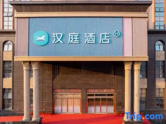 HanTing Hotel (Huizhou Longmen Yunpeng Huayuan)