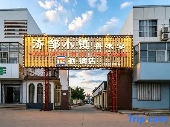 Pai Hotel (Zoucheng Taiping Town)