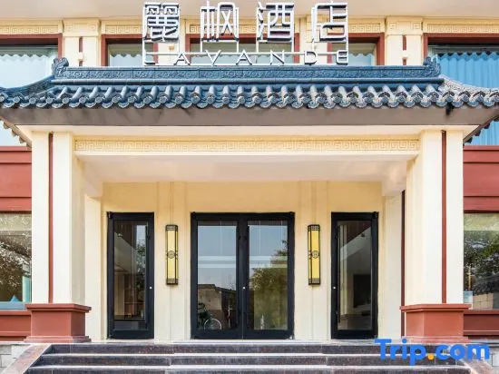 Lavande Hotel (Shijiazhuang Ancient City of Zhengding)