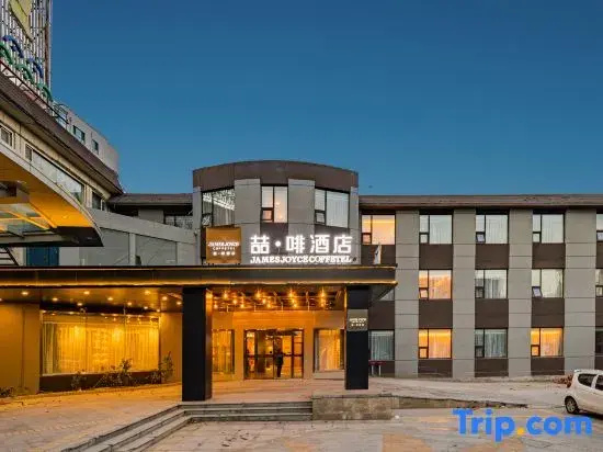 James Joyce Coffetel Hotel (Jinan Yanshan Interchange Shandong University of Finance and Economics)
