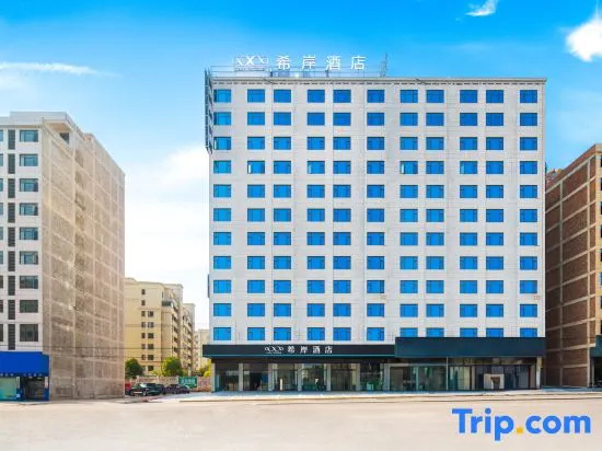 Xana Hotel (Jingdezhen Leping Municipal Government Honghao Forest Park Branch)