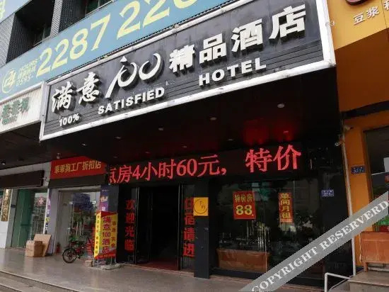 100% Satisfied Hotel (Jinjiang Airport Baolong Square Store)