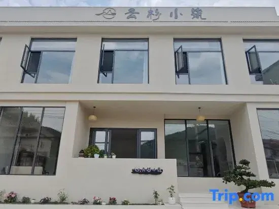 Spruce Xiaozhu Homestay (Huangguoshu Waterfall Scenic Area Branch)