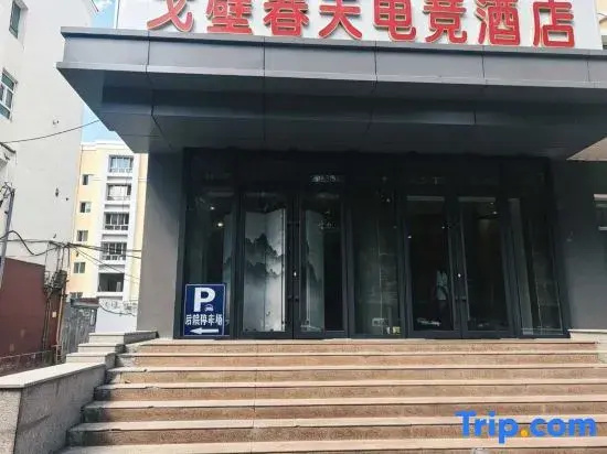 Gobi Spring E-Sports Hotel