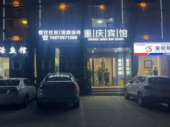 Chongqing Hotel