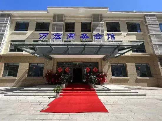 Ningjin Wanhong Business Assembly Hall