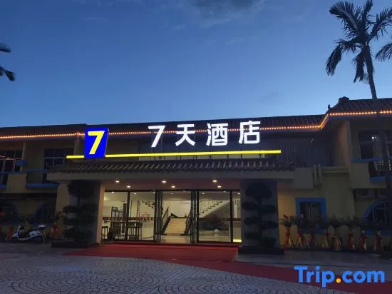 7Days Inn Hotel (Zhuhai Eyu Island Baiteng Lake)